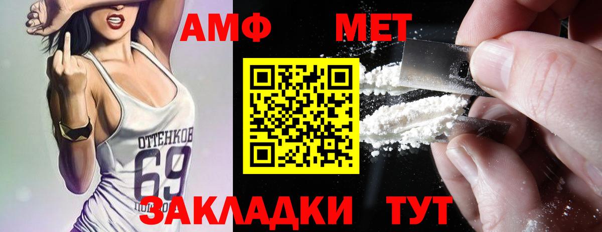 АМФ Premium Кандалакша