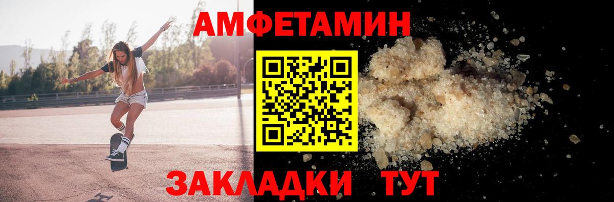 Amphetamine  Вход с VPN  Кандалакша  Amphetamine 98% 