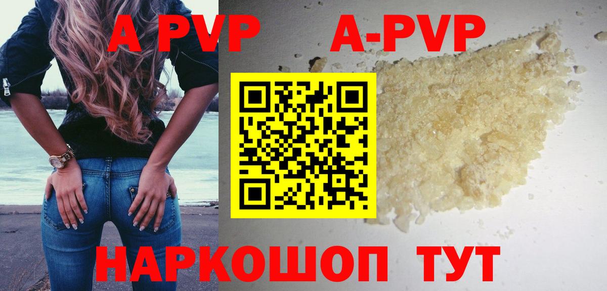 Кандалакша  A PVP СК  сколько стоит  Alpha PVP VHQ  Вход с VPN  A PVP крисы CK 