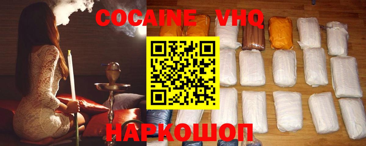 Cocaine Эквадор Кандалакша