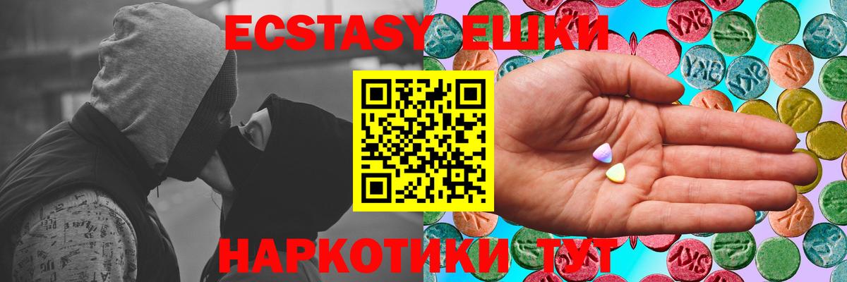 Кандалакша  ЭКСТАЗИ TESLA  Ecstasy 99%  Вход с VPN 