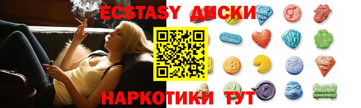 ЭКСТАЗИ круглые Кандалакша