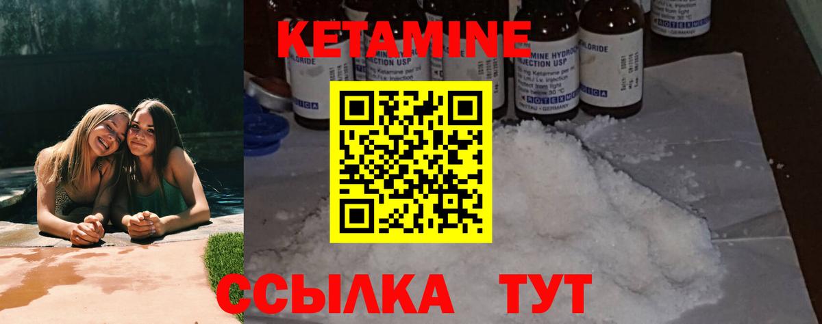 Кетамин ketamine  Вход с VPN  Кандалакша  Кетамин ketamine 