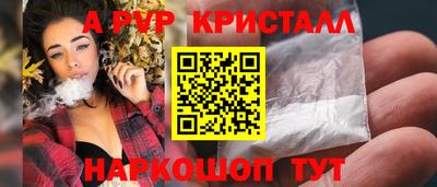 альфа пвп VHQ Краснокаменск