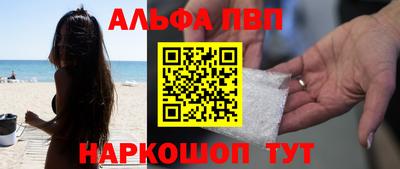 альфа пвп VHQ Краснокаменск