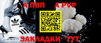 альфа пвп VHQ Краснокаменск