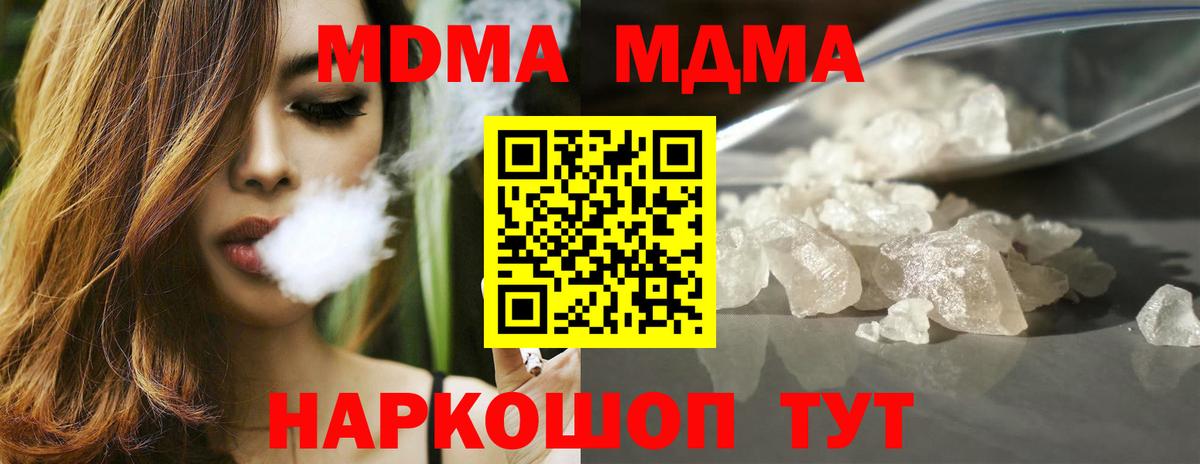 MDMA Molly  МДМА  Вход с VPN  Кандалакша  МДМА crystal 