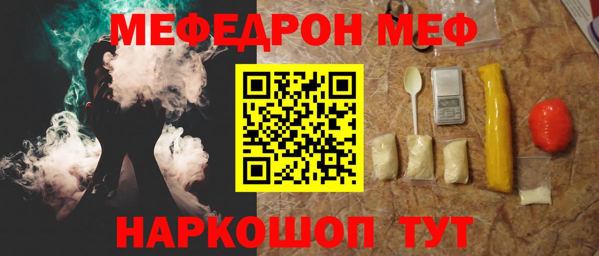 Меф  Вход с VPN  Кандалакша  МЯУ-МЯУ mephedrone  Мефедрон 