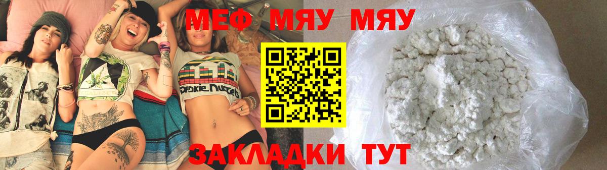 Мефедрон кристаллы Кандалакша