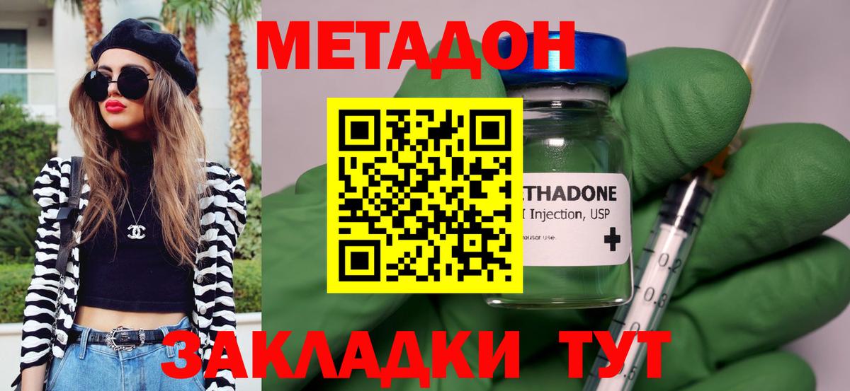 Метадон мёд  MEGA маркетплейс  Вход с VPN  Кандалакша  Метадон methadone 