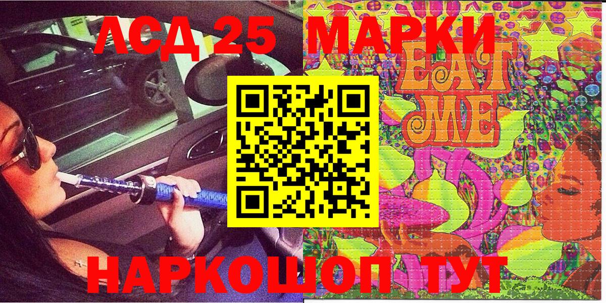 Кандалакша  Марки NBOMe  Вход с VPN  Марки 25I-NBOMe 1500мкг 