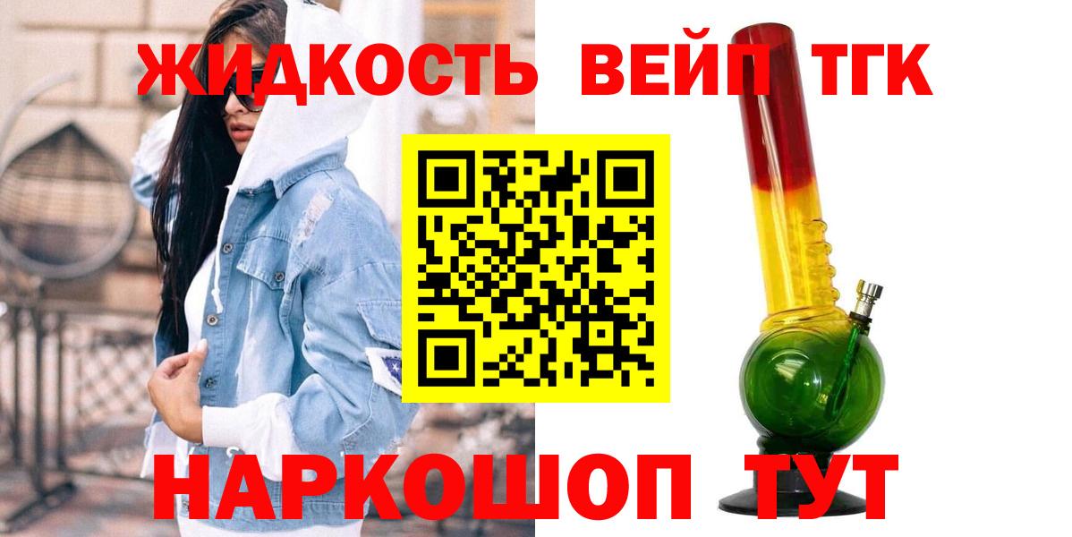 Дистиллят ТГК вейп с тгк Кандалакша